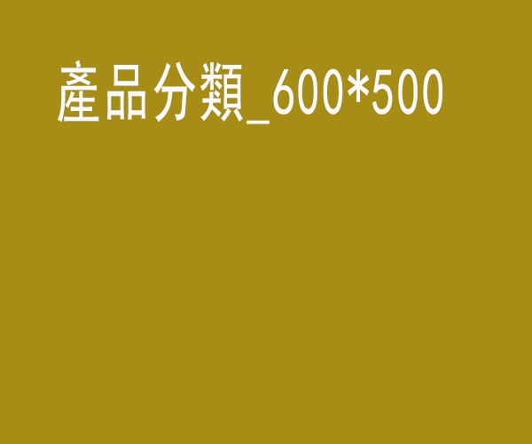 寶龍科技股份有限公司 電動工具 電動鑽頭 手工具 電動割草機 園藝工具 充電電動工具